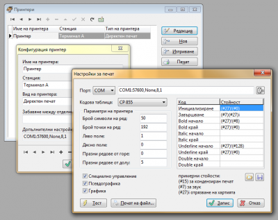 1.png (95.22 KиБ) Видяна 184869 пъти Схема 1