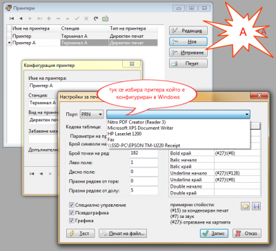 2.png (100.62 KиБ) Видяна 184867 пъти Терминал А