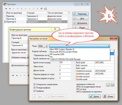 3.png (101.24 KиБ) Видяна 184471 пъти Терминал Б